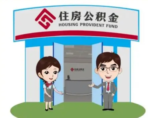 吴忠长沙公积金提取代办（长沙公积金提取代办要多久）
